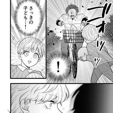 Page 8 thumbnail