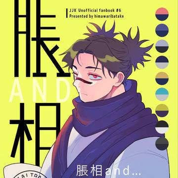【10/19妖言】新刊サンプル