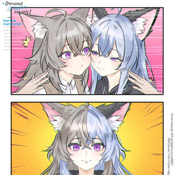合体!