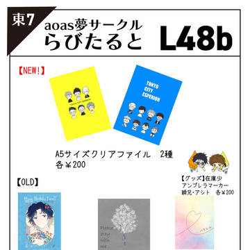 アディショナルタイムSP2025お品書き