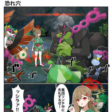 りんごのパルデアレポート29
