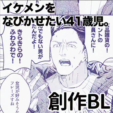 『バードフル』#1 なびかない男