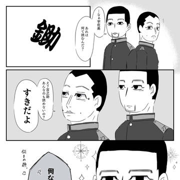 尾宇佐ログ・6