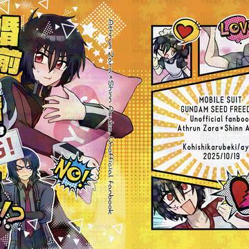 【10/19】新刊サンプル