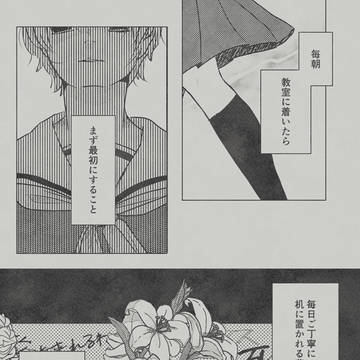 日課
