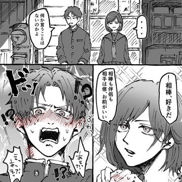 雛修log1