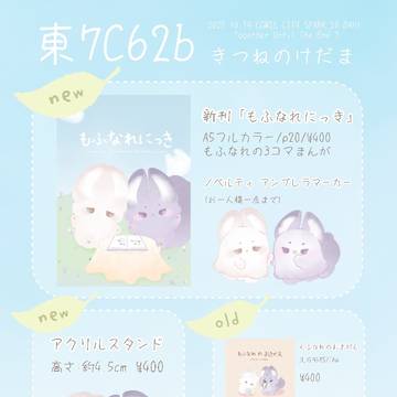 10/19 青エゴ15 お品書き