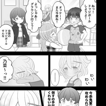 マイペースな後輩が先輩に乱される話
