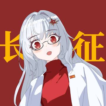 长征机