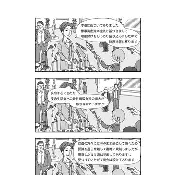 このまえ観た夢の内容（あっち側）