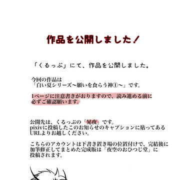 作品を公開しました(２０２５年１０月②)
