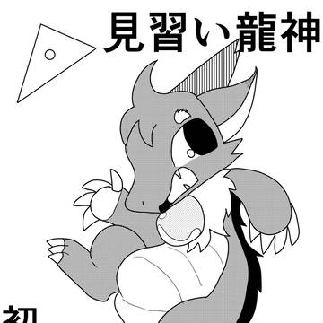 ３話初依頼？