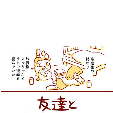 友達と焼き芋カーを追いかけた日