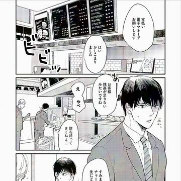 「アンコールを鳴らして」1話試し読み