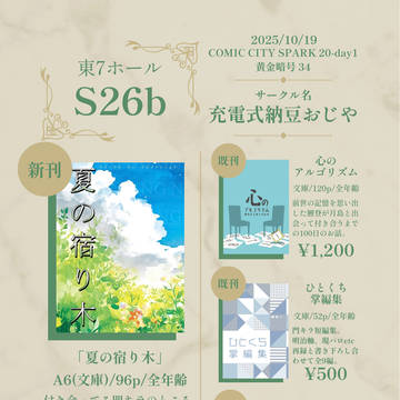 10/19黄金暗号34おしながき