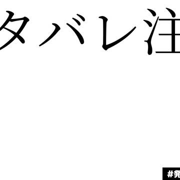 BlazingJewelネタバレ