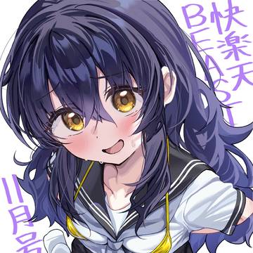 快楽天BEASTの11月号に乗ってます