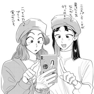 現パロ作法