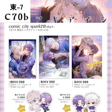 【青春エゴイズム15 】お品書き