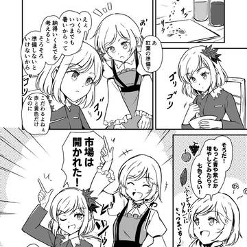 虹色の秋姉妹