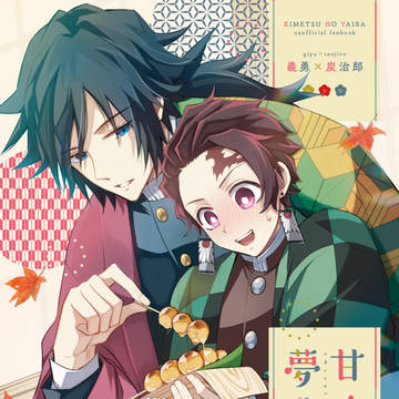 【10/19新刊】義炭の本【新刊サンプル】