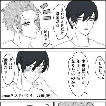 rnseワンドロライ参加の履歴③