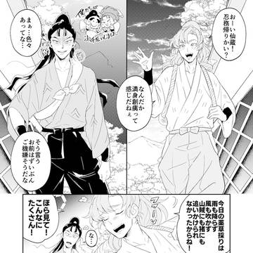 調合組と恋バナとその続きのお話