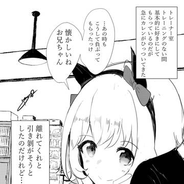背中