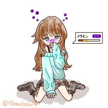 どくどくメチャウ・パムさん