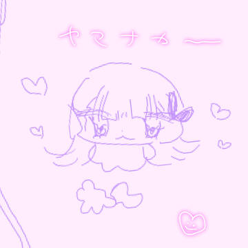 ヤマナカ