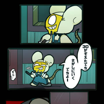 ③フラインと100にん目