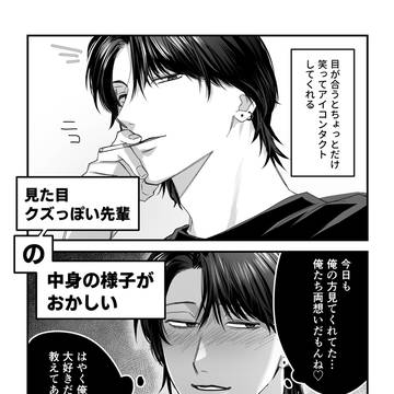 そろそろメロついてる場合じゃない