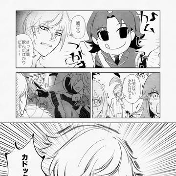 渚のツッコミ男とか色々