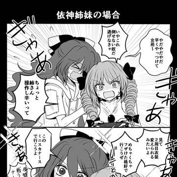 【東方】ホラーゲーム