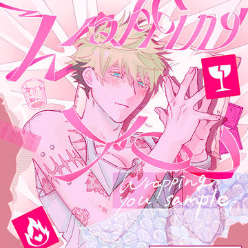 【Vagary Wind3】wrapping you【サンプル】