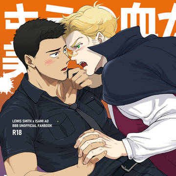 10/19スミイサ新刊サンプル