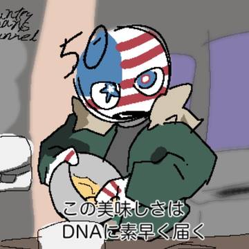 冬はまだですか