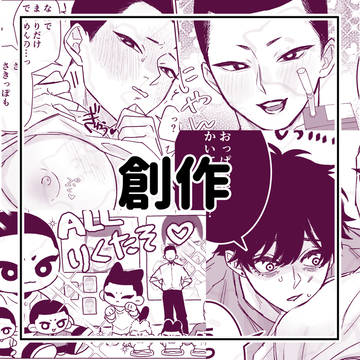 創作 29