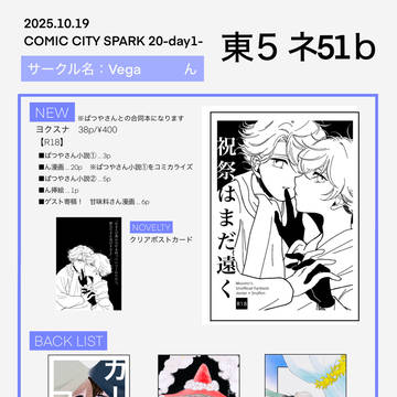 10/19 お品書き
