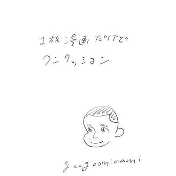 さわマル2510展示用2「ただイチャイチャ描きたいだけ」