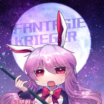 【Web再録】幻想戦士マジカルウドン