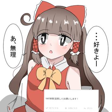 YMT姉貴