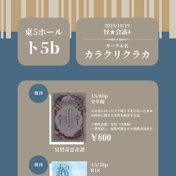 【10/19】お品書き