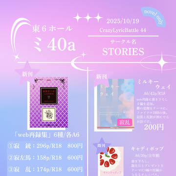 10/19クレリリ44お品書き