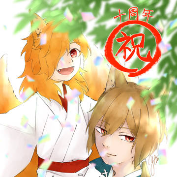 陽ちゃん10周年㊗️