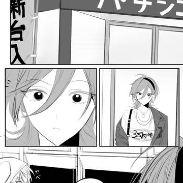 どうしてもパチカスだと認めたくない男(⚠︎1000%捏造)