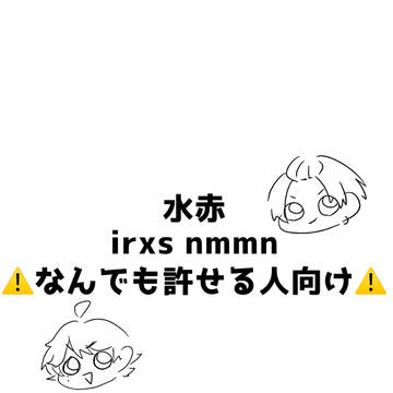 結婚if