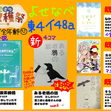 10/19　さねぎゆ大収穫祭　お品書き
