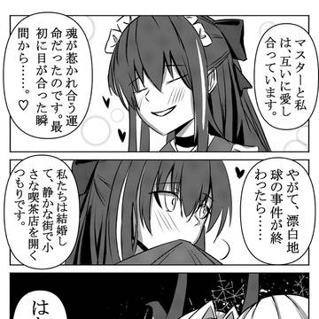 河上彦斎♡