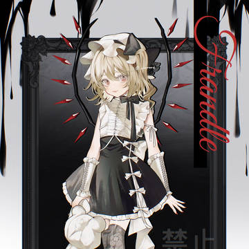 アレンジ衣装🤍フランドール